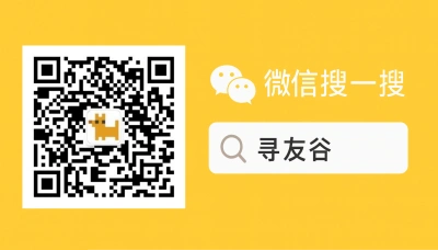 ស្វែងរកក្រុម XunYouGu WeChat សម្រាប់ជនជាតិខ្មែរនៅចិន